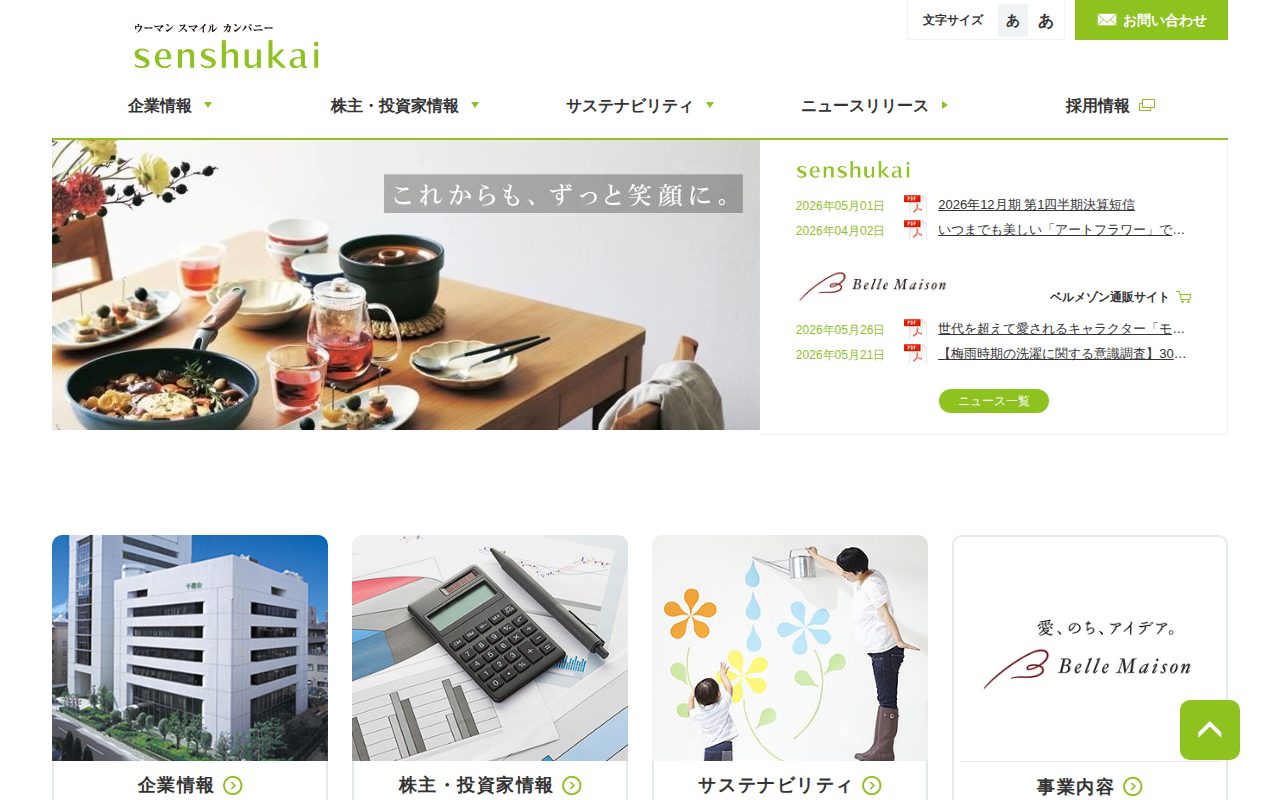 ウーマンスマイルカンパニー 千趣会公式サイト